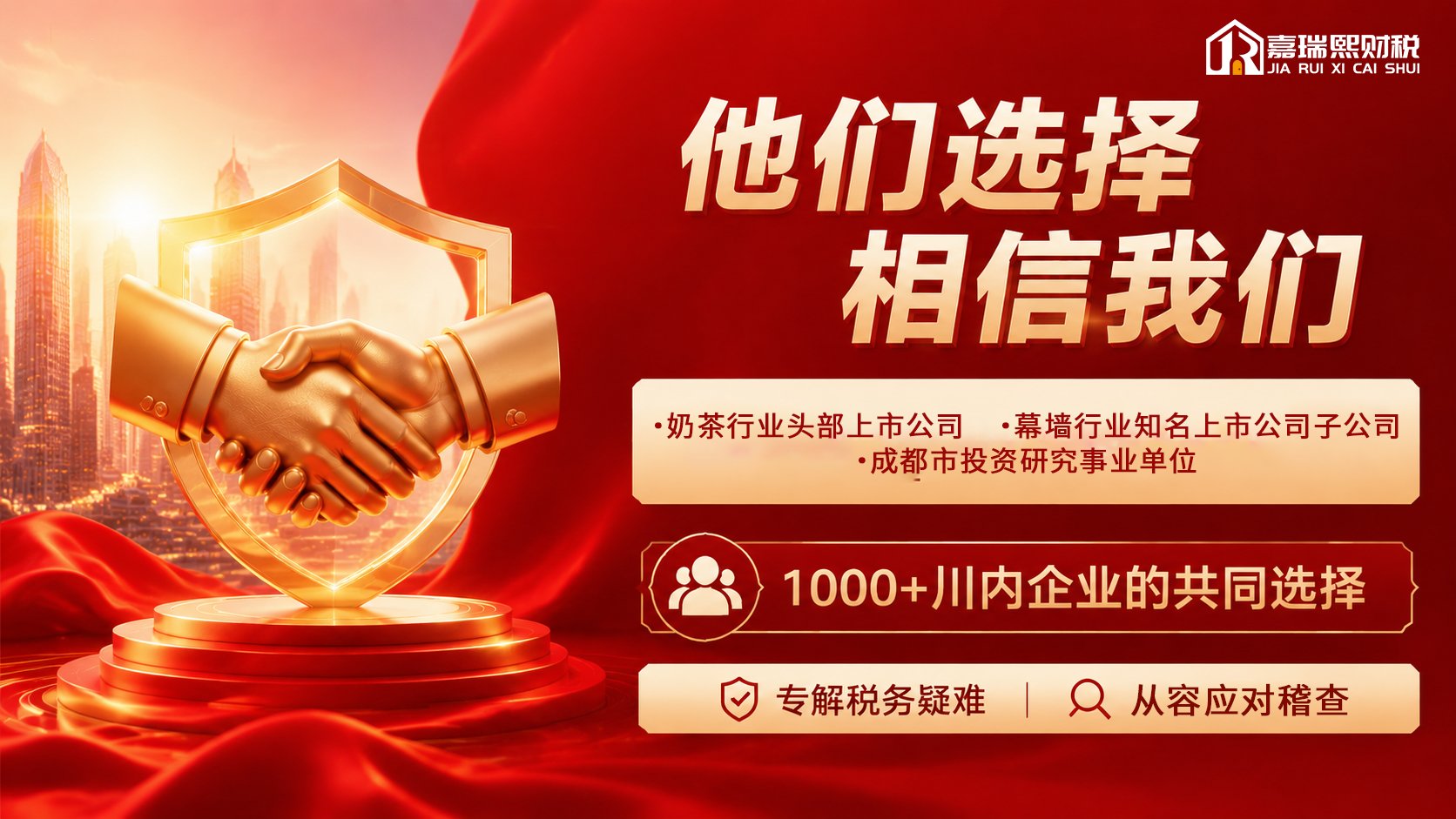 他们选择相信我们